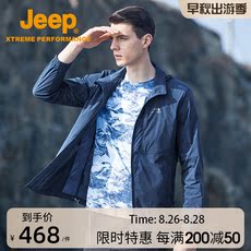 Кожа одежды jeep吉普零感防晒服男户外透气防紫外线皮肤衣便携式冰感防晒衣