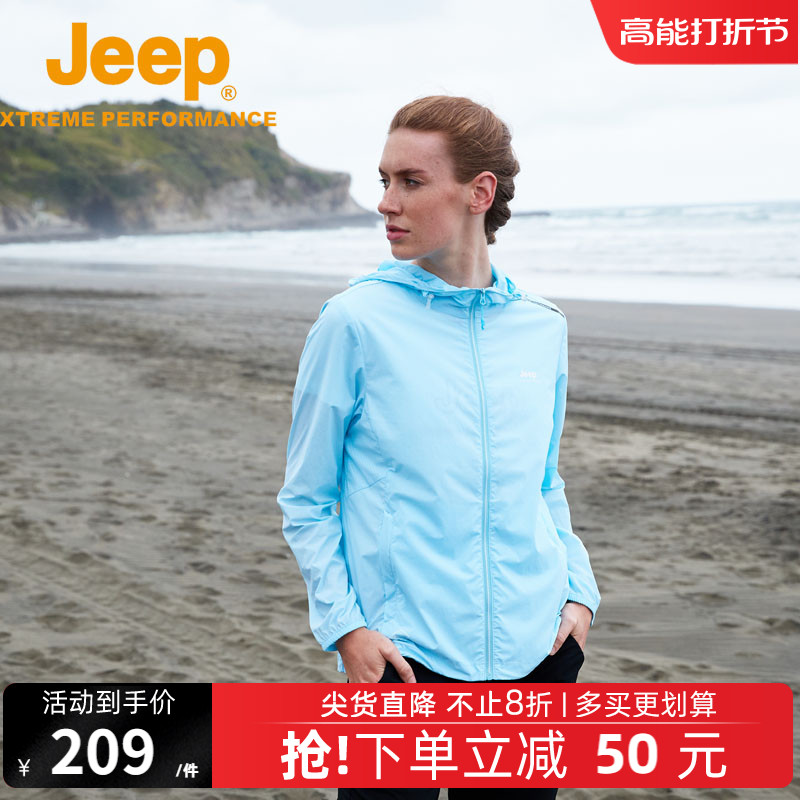 Jeep Gip Zero Senses Sun Protection Outdoor Flagship Store Official Sunscreen Clothing Anti UV jacket Skin Coat Girl-Taobao