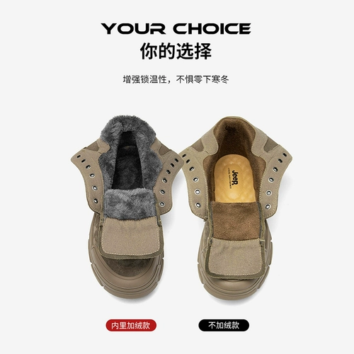 Jeep, Martens, дорожный нескользящий износостойкий дышащий флисовый джип