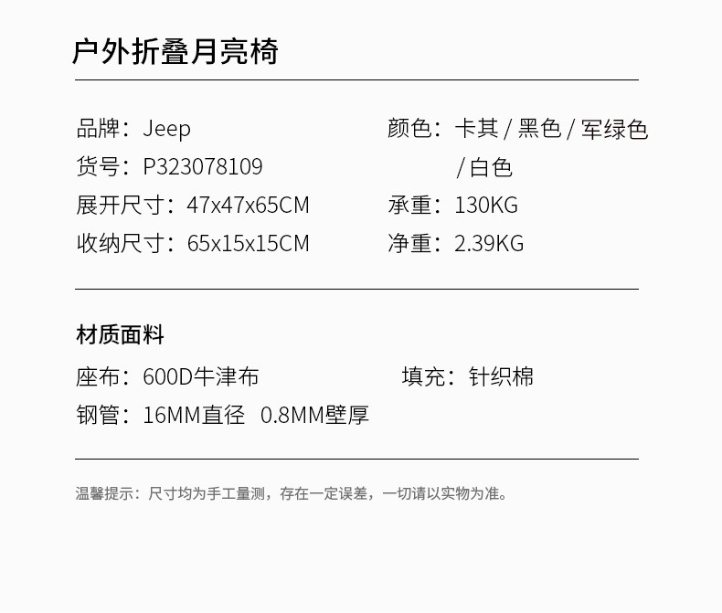 Jeep большой размер луна Более легкий стул портативный высокая прочность подшипник     