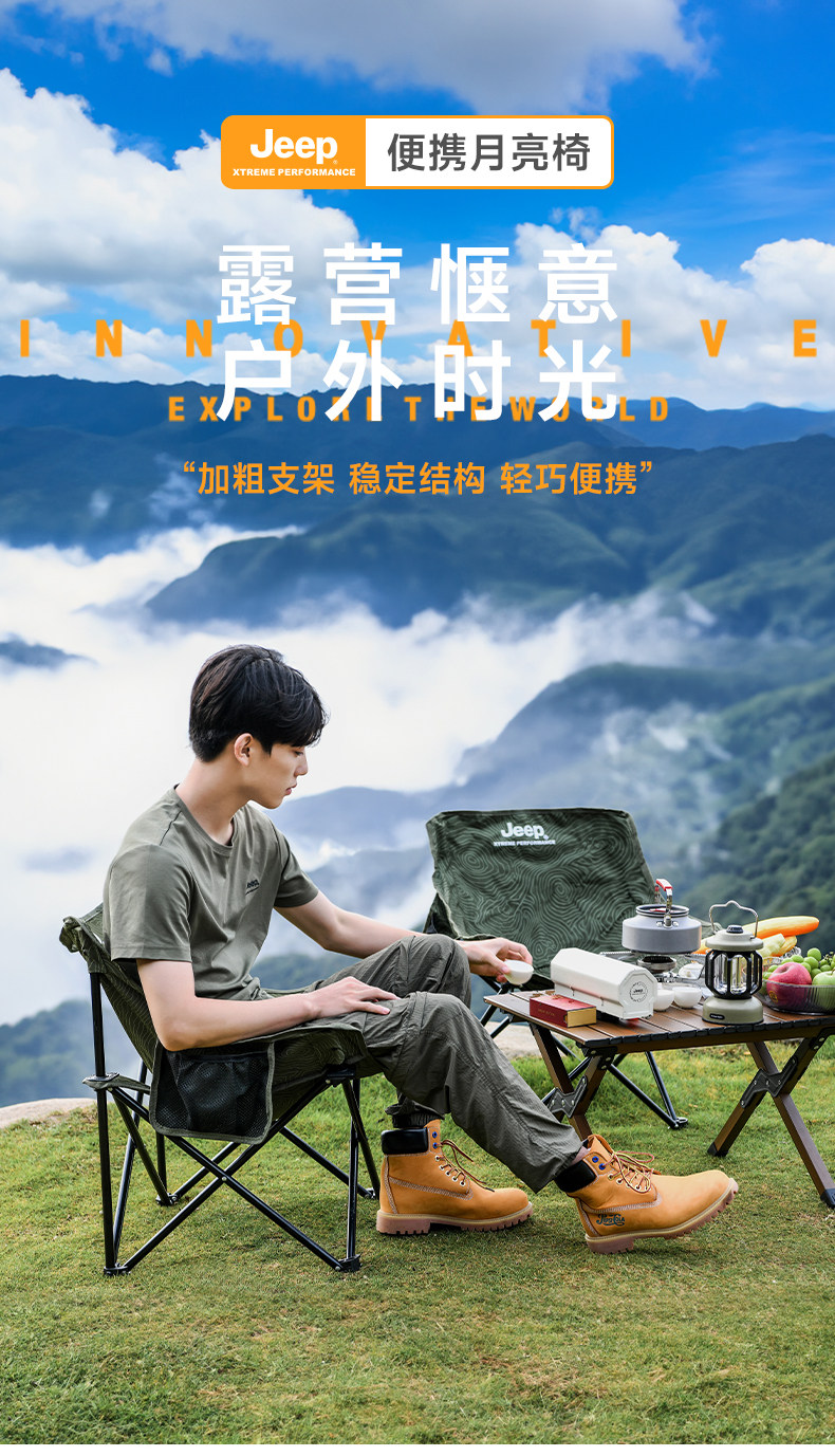 Jeep большой размер луна Более легкий стул портативный высокая прочность подшипник     