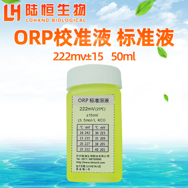 ORP calibration solution ORP calibration buffer solution redox negative potential pen correction solution standard solution correction powder