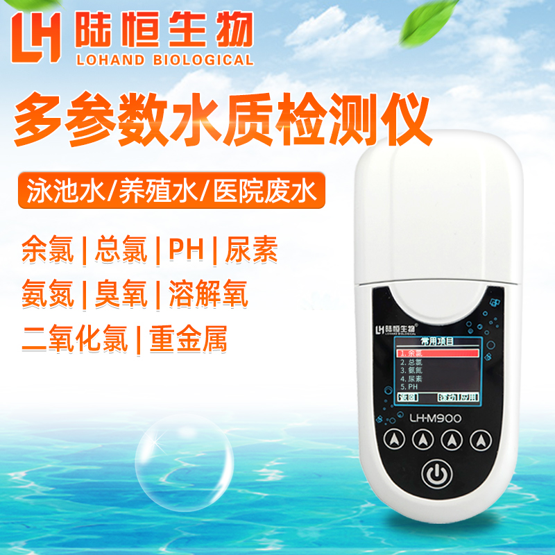 Swimming Pool Residual Chlorine Detector Portable Total Chlorine Chlorine Dioxide Ozone Turbidity Tester Hospital Sewage Analyzer