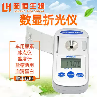 Vehicle urea solution detector Freezing point meter Ethylene propylene glycol concentration meter Salinity meter Serum proteinuria specific gravity meter