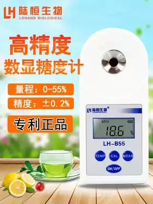 Lu Heng biological digital display sugar meter refractometer fruit sugar meter high precision sugar tester sweetness detector