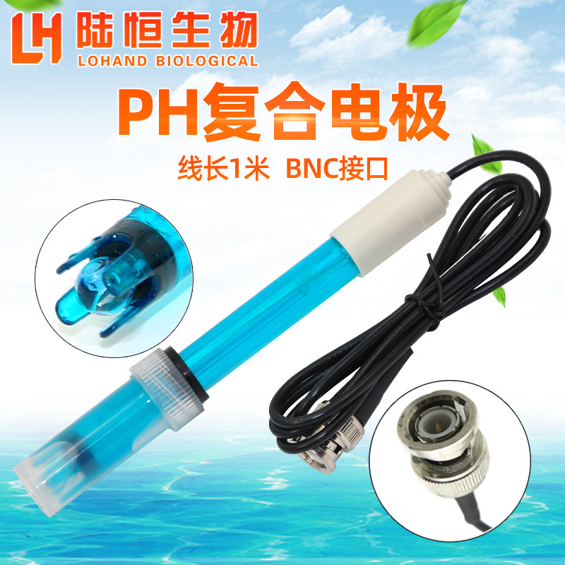 PH composite electrode Laboratory PH acidity meter Monitor Sensor E-201 Non-rechargeable pole hair Ticket included