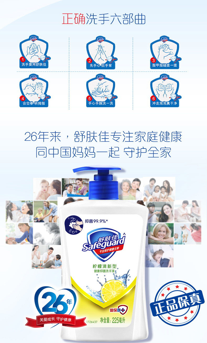舒肤佳柠檬清香洗手液 家用消毒杀菌便携式清香型儿童抑菌家庭装 舒肤佳柠檬清香洗手液 家用消毒杀菌便携式清香型儿童抑菌家庭装