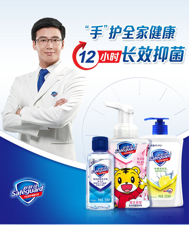 舒肤佳柠檬清香洗手液 家用消毒杀菌便携式清香型儿童抑菌家庭装 舒肤佳柠檬清香洗手液 家用消毒杀菌便携式清香型儿童抑菌家庭装
