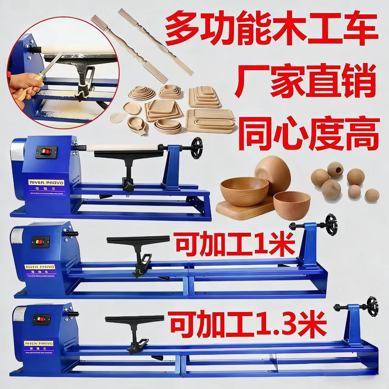 Woodworking Lathe Processing 1.3m Small Household Handrail Grinding and Polishing Machine Wood Lathe Chuck Taiwan Chuck Woodworking Lathe Processing 1.3m Small Household Handrail Grinding and Polishing Machine Wood Lathe Chuck Taiwan Chuck