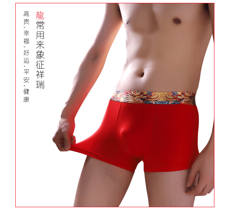Lớn đồ lót nam màu đỏ băng lụa sinh năm kết hôn phẳng võ sĩ mỏng phần mùa hè kiêu ngạo thở heo - Giữa eo quần lót nữ lưng bản cao cấp