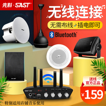 Xianke wireless bluetooth speaker ceiling speaker set wall mounted surround ceiling embedded speaker