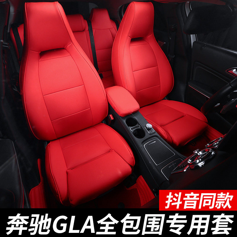 Applicable to Mercedes gla cushion cla 220 special cushion gla 200 full pack car seat suit a200 seat