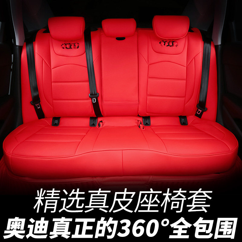 Dedicated Audi a6l cushion a4l seat cover fully surrounded by seat cover car four seasons red leather seat cushion cushion cover