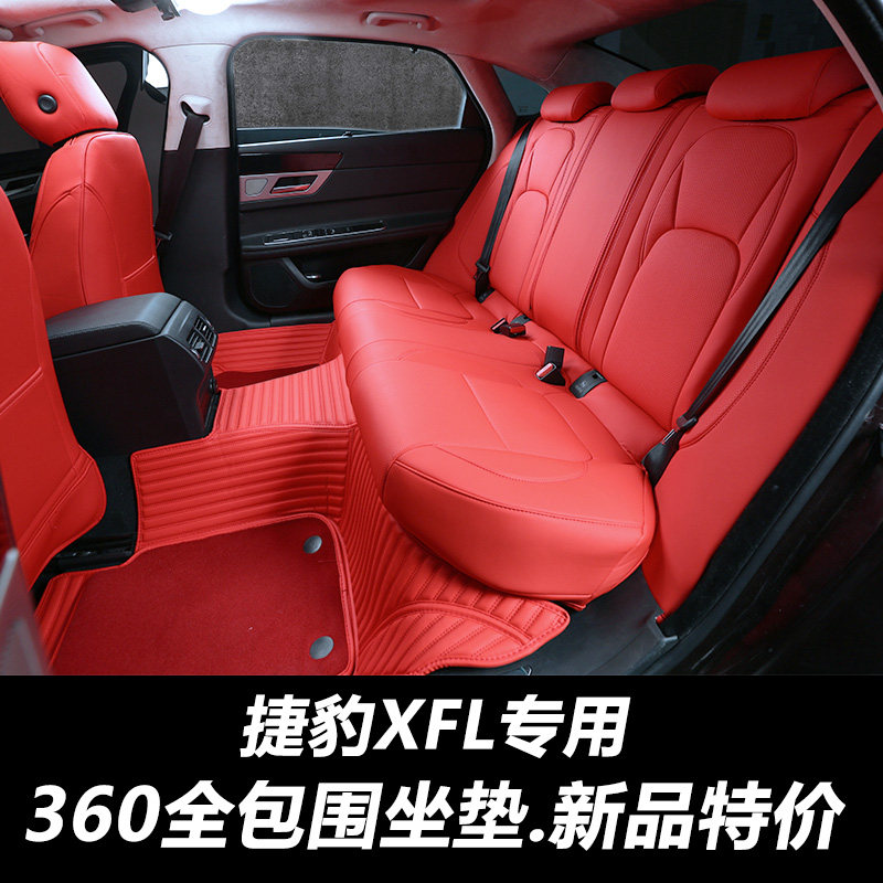 Jaguar xfl cushion full bag special car seat cushion Four seasons universal red seat cover new interior decoration retrofit