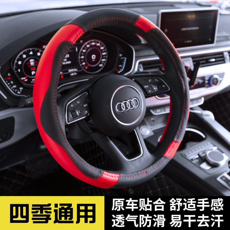 Car steering wheel set Four seasons universal car handle sets anti-slip and sweat Fox speed BMW steering wheel sleeve