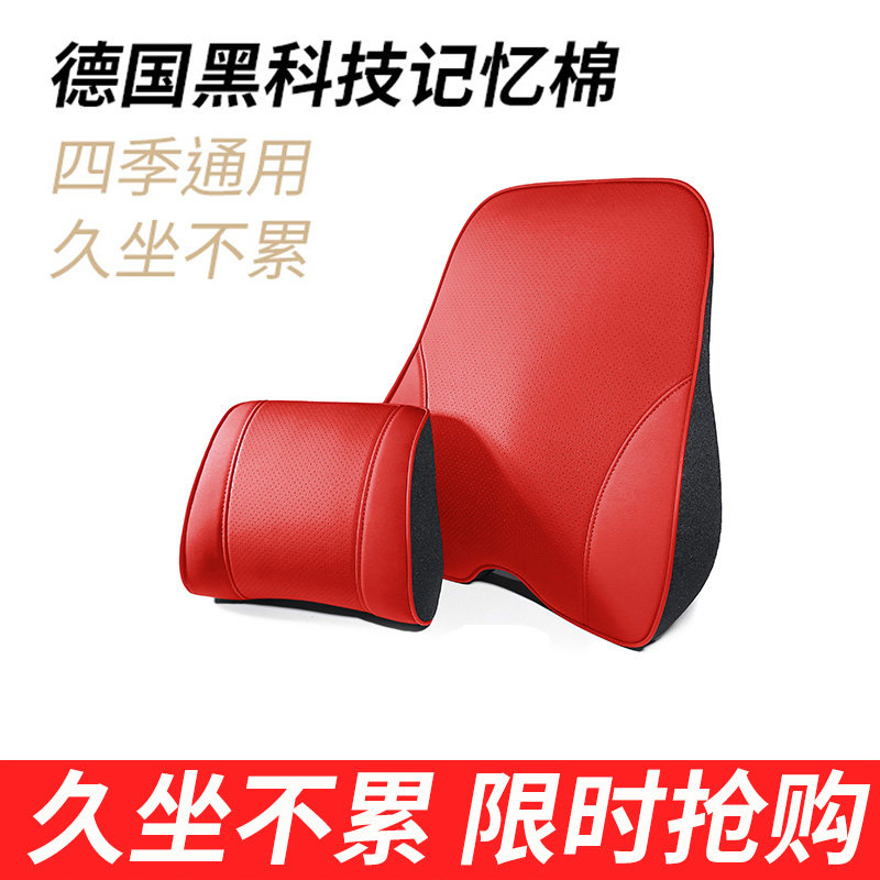 Car headrest waist close to suit a pair of car memory cotton leaning pillows CAR SEAT PILLOW SIT BACK CUSHION BACK CUSHION-TAOBAO