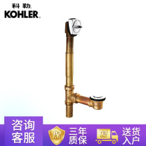 Kohler bathtub fittings bathtub copper hard pipe cast iron bathtub drain pipe K-17296T-CP