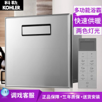 Kohler Yuba air-warm three-in-one integrated plaster ceiling embedded remote control multifunctional bath K-77317T