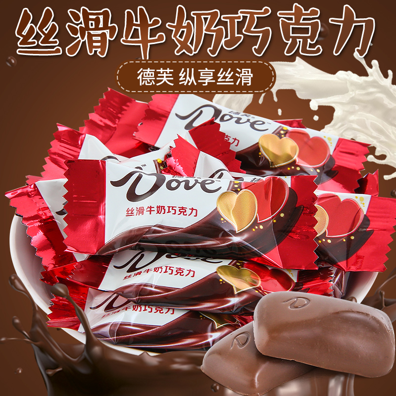 Dove Silky Milk Chocolate 500g About 100 Celeb Wedding Joy Sugar Fruit Bulk Snacks