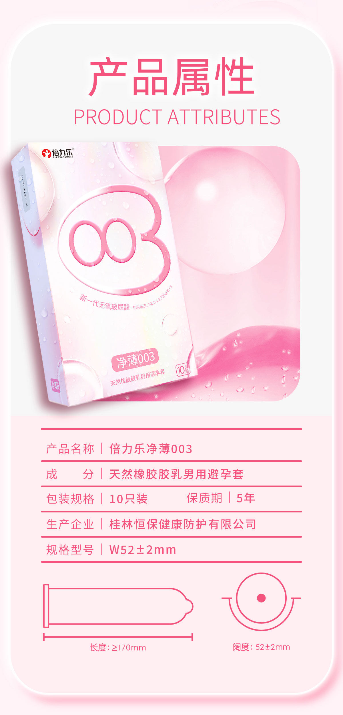 【中国直邮】 倍力乐 玻尿酸避孕套 净薄003 10只/盒 安全 纯度95%玻尿酸 裸感 超薄 持久润滑 不油腻 男女用