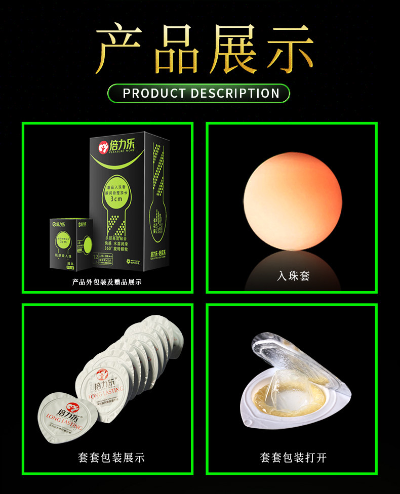 【中國直郵】 倍力樂 蘑菇入珠避孕套 加長初體驗 10只/盒 情趣 物理加長3cm 無痛延長 大顆粒 持久 螺紋 安全套