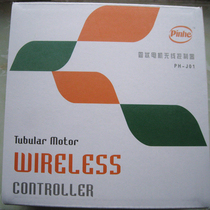 Ping tube motor wireless remote control