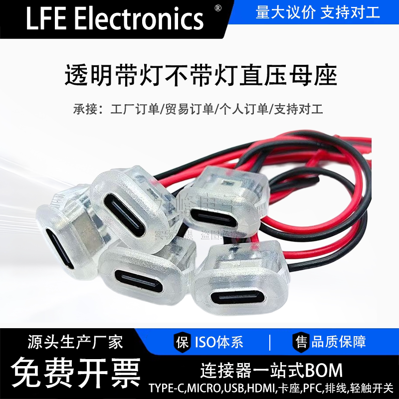 Type-C 2P Adhesive-Injected Direct Pressure Female Connector Transparent with Cable Desk Lamp Electric Vehicle Oval Charging Port Modification DIY