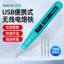 White light BK210 portable wireless electric iron USB charging home 12W digital display automatic sleep welding pen welding gun