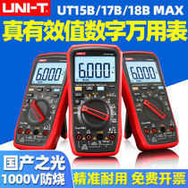Uliid UT15B 17B 18BMAX 18BMAX multimeter high precision anti-burn electrician table frequency converter Wanuse table