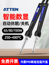 Antaixin electric soldering iron adjustable temperature constant temperature ST-2150D 2080D intelligent digital display automatic sleep welding home