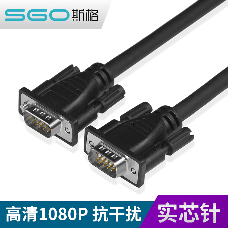 Sig VGA cable computer TV cable monitor data cable 3 meters 10 meters 15 meters 20 meters high picture quality line