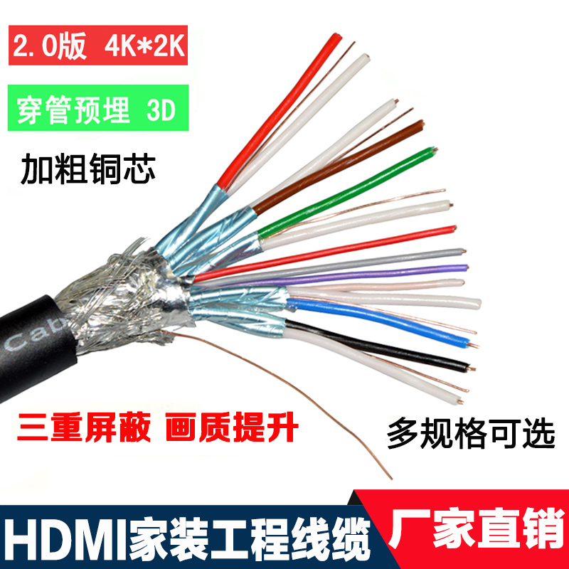 HDMI Cable Version 2.0 4K High-Definition Cable DIY Soldering Loose Wire 3D Engineering Wire Conduit Wiring Pure Copper Wire Pre-Embedded Wire HDMI Cable Version 2.0 4K High-Definition Cable DIY Soldering Loose Wire 3D Engineering Wire Conduit Wiring Pure Copper Wire Pre-Embedded Wire