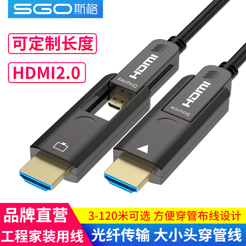 Sige Fiber Optic HDMI 2.0 Cable 4K Large and Small Double-Ended Through-Pipe Version 2.1 8K Audiophile-Grade Hdr Computer Ps5 High-Definition Cable HDMI to Dvi Embedded Cable Armored Engineering Wiring Projector