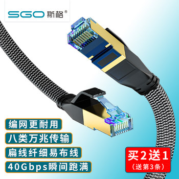 Sige Category 8 Gigabit Ethernet Cable Cat8 Network Cable Home Use Super Category 8 5g Gaming Double Shielded Braided Category 7 Gigabit