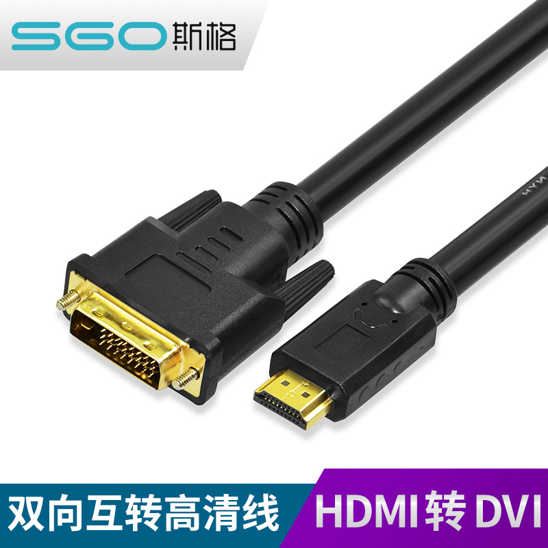 Sige HDMI to Dvi Cable Converter for Connecting Laptop to External Monitor, Projector, Tv, Set-Top Box 4K