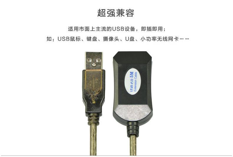 Câble extension USB - Ref 435538 Image 7