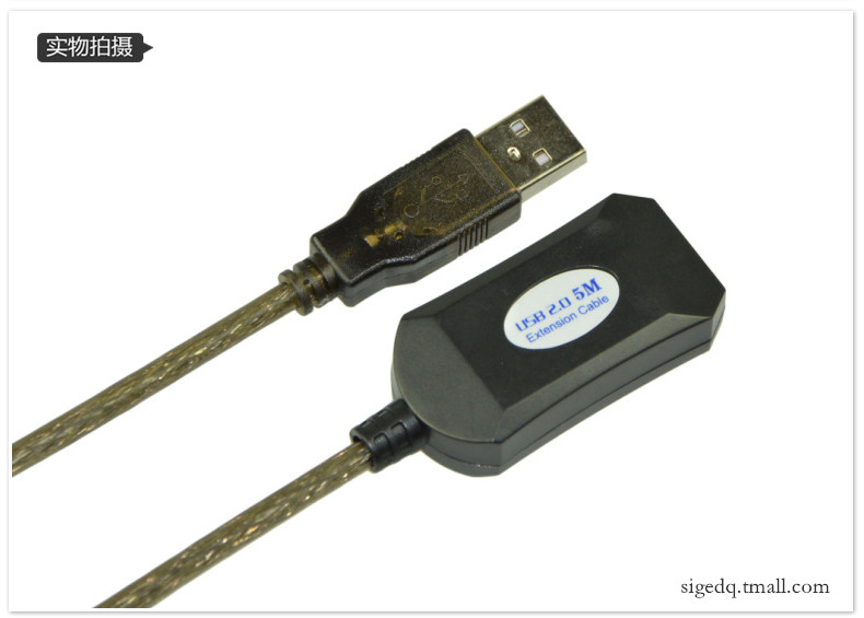 Câble extension USB - Ref 435538 Image 13