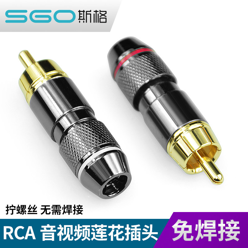 sgo SGO RCA plug Audio transmission line welding head Lotus head AV component color difference line Free welding head Gold plated