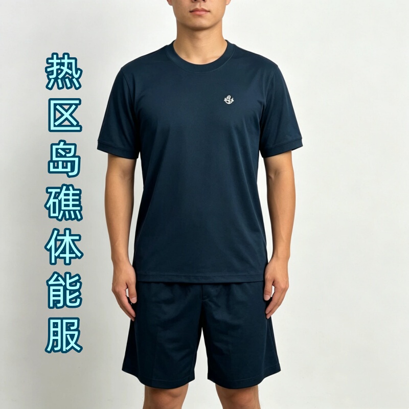 Deep Sea Blue Quick-Drying T-Shirt Fitness Clothing, Navy Blue Short-Sleeve Fitness Training Sports Hot Zone Island Reef Fitness Clothing Set
