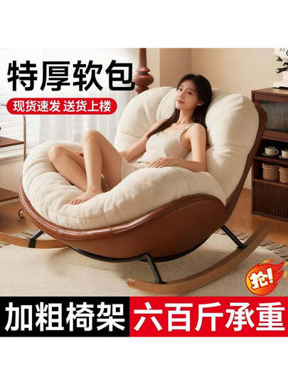 网红蝴蝶摇摇椅懒人沙发阳台客厅摆件休闲躺椅卧室单人睡觉企鹅椅