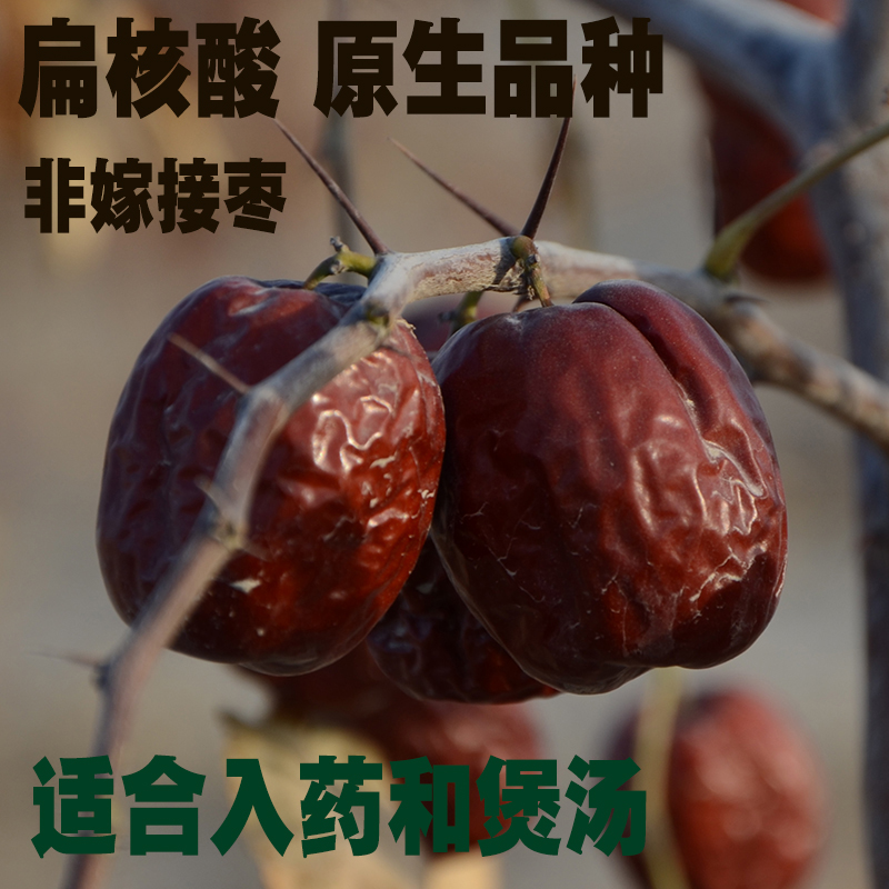 If Qiangchu's first heart red date flat nuclear date Xinjiang special produce no addition cleansing natural pregnant woman with zero food full of two catties