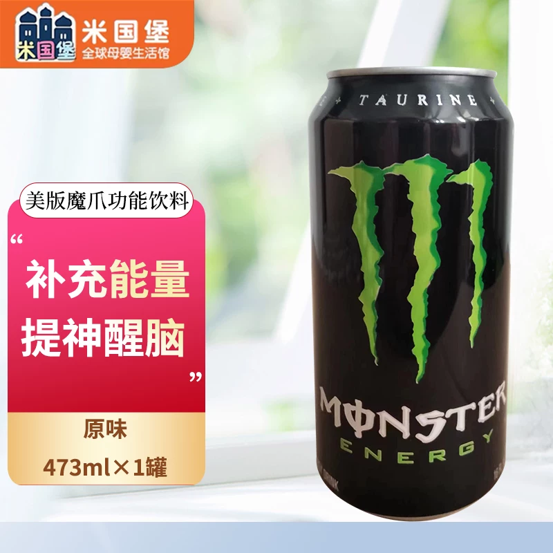 Энергетический напиток Monster (американская версия) 355/473 мл, ассорти вкусов, низкокалорийные и без сахара