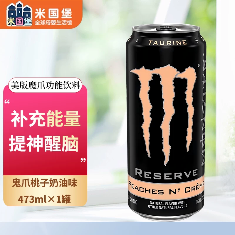 Энергетический напиток Monster (американская версия) 355/473 мл, ассорти вкусов, низкокалорийные и без сахара