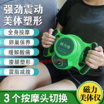 Beauty salon magnetic slimming instrument high-power slimming instrument belly shaping vibration massager body slimming home