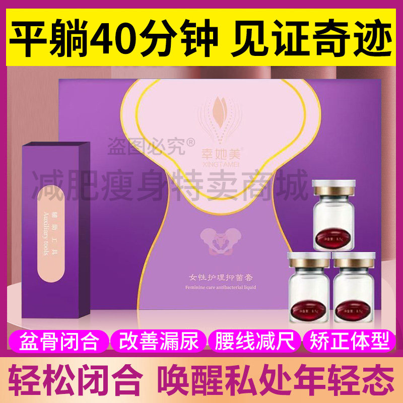 Pelvic bone closure capsule pelvic repair postpartum repair nourishing tight moisturizing Dan nursing pill pelvic muscle bottom correction forward tilt