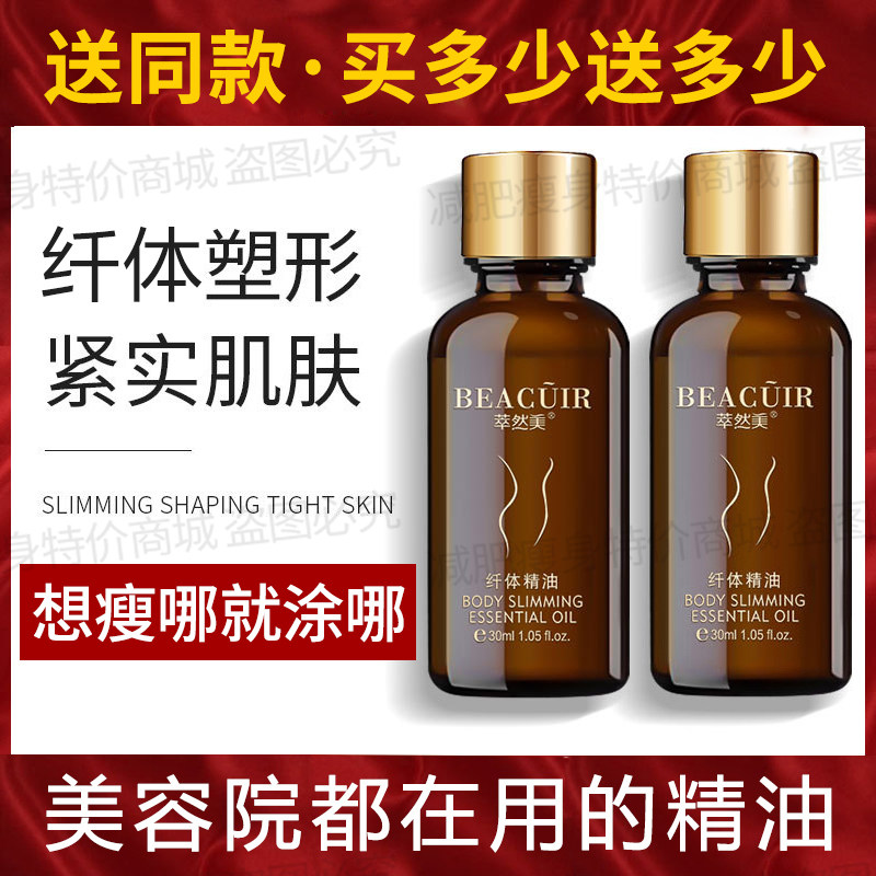 Whole body firming and weight loss ͌ Essential oil massage heat shaping beautiful legs thin waist belly back beauty salon cream ointment