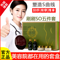 Sculpting essential oils to lose weight Beauty salon set box massage slimming body slimming cream belly leg firming cream slimming artifact