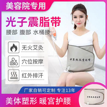 Slimming weight loss belt fat rejection machine vibration heating warm palace shock fat massage abdomen abdomen fat burning Chinese herbal hot compress