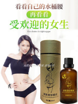 Weight loss shaping essential oil firming slimming cream slimming belly beauty salon fat burning body massage official