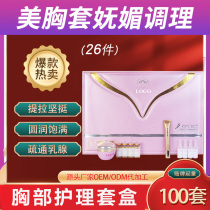 The chest set enhances the firmness and plumpness improves breast hyperplasia distending pain discharges residual milk clears the junction and regulates qi and blood
